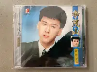 在飛比找Yahoo!奇摩拍賣優惠-李茂山 懷念金曲 CD