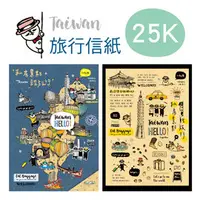 在飛比找PChome商店街優惠-青青 貓行李系列 CL-149 25K台灣私房景點輕旅行信紙