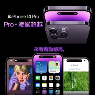 Apple iPhone 14 Pro Max A2894 256G 6.7吋 智慧手機 福利品【ET手機倉庫】