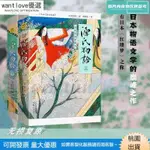 夏日下殺⭐#源氏物語上下全2冊全譯彩插珍藏版日本紅縷夢9幅日本源氏物語繪卷