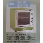 建美牌 加水式省電系列 毛巾箱/便當蒸箱 (六打毛巾箱 6打毛巾箱 ) 建美牌毛巾箱