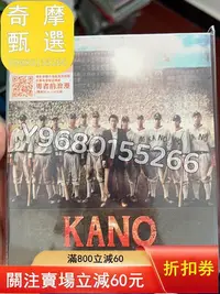 在飛比找Yahoo!奇摩拍賣優惠-電影原聲CD KANO勇者的浪漫電影原聲大碟，未拆封，售出不