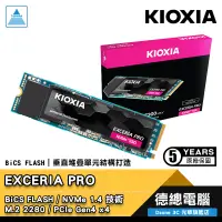 在飛比找蝦皮商城優惠-KIOXIA 鎧俠 EXCERIA PRO 固態硬碟 SSD