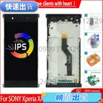 🔥桃園出貨🔥原廠手機螢幕總成適用於索尼SONY XPERIA XA1 PLUS G3416 G3412 G34