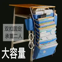 在飛比找樂天市場購物網優惠-多功能可調韓版森系學生用可愛書桌側面掛袋課桌桌邊課本收納整理