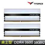 【TEAM 十銓】T-FORCE XTREEM ARGB WHITE DDR4-3600 32GBˍ16GX2 CL18 桌上型超頻記憶體