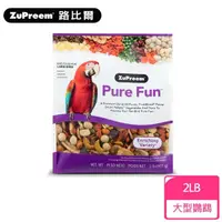 在飛比找momo購物網優惠-【Zupreem 美國路比爾】綜合水果大餐-大型鸚鵡鳥飼料(