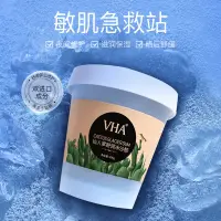 在飛比找蝦皮購物優惠-VHA仙人掌舒潤冰沙膠200g 改進乾燥補水潤澤面霜潤澤面霜