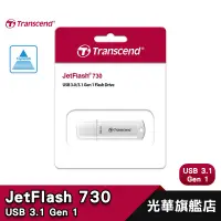 在飛比找蝦皮商城優惠-Transcend 創見 TS32GJF730 JF730 