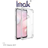 在飛比找有閑購物優惠-【愛瘋潮】 Imak HTC Desire 20+ 全包防摔