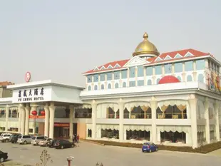 青島複盛大酒店Qingdao FuSheng Hotel