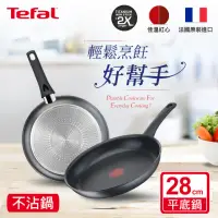 在飛比找momo購物網優惠-【Tefal 特福】法國製左岸雅廚系列28CM不沾鍋平底鍋(