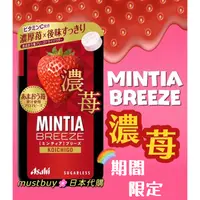 在飛比找蝦皮購物優惠-現貨❣日本限定 Asahi 朝日 MINTIA 口含錠 櫻花