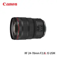 在飛比找PChome24h購物優惠-Canon RF 24-70mm F2.8L IS USM 