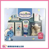 在飛比找樂天市場購物網優惠-貝恩BAAN嬰兒護膚禮盒六件組 香浴露 乳液 護膚膏 面霜 