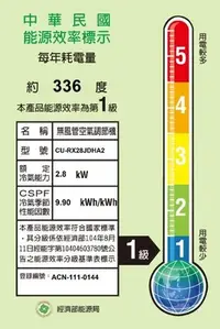 在飛比找Yahoo!奇摩拍賣優惠-＄柯柯嚴選＄Panasonic CS-RX28JDA2/CU