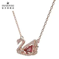 在飛比找momo購物網優惠-【SWAROVSKI 官方直營】Dancing Swan 玫