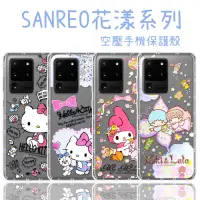 在飛比找Yahoo奇摩購物中心優惠-【三麗鷗】三星 Samsung Galaxy S20 Ult