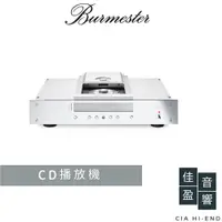 在飛比找蝦皮商城優惠-【非標價】Burmester 061 CD播放機｜公司貨｜佳