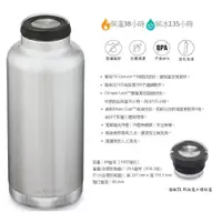 在飛比找蝦皮購物優惠-美國Klean Kanteen  64oz經典保溫瓶 190