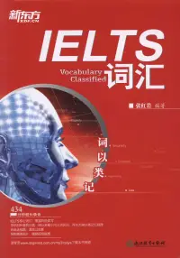 在飛比找博客來優惠-詞以類記:IELTS詞匯