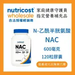 N-乙酰半胱氨酸 NUTRICOST N-ACETYL CYSTEINE NAC | 家庭健康守護員