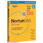 NORTON諾頓防毒軟體 在家防疫電腦也要NORTON 360 DELUXE諾頓360進階版 可防護三台裝置 不能用可退