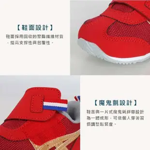 【asics 亞瑟士】13-15.5CM_IDAHO BABY KT-ES 4 男女小童休閒運動鞋-PARIS 布鞋(1144A366-600)