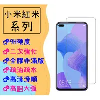 在飛比找蝦皮購物優惠-台灣現貨 非滿版 玻璃貼 適用 Xiaomi 小米13 小米