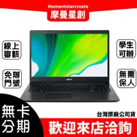 在飛比找蝦皮購物優惠-☆台中通訊行☆ACER A515-57G-5291無卡分期 