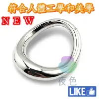 在飛比找蝦皮購物優惠-限時特賣 水滴型屌環 陰莖環 屌環 不鏽鋼屌環 一體成型屌環