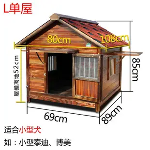 【滿388出貨】寵物窩 寵物房 狗窩 貓窩 狗房 貓房 實木狗屋大型犬舍室外狗窩防水防雨戶外房子型木質狗籠子寵物別墅