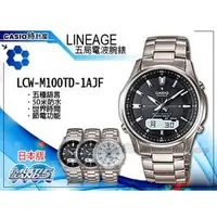 在飛比找PChome商店街優惠-CASIO 卡西歐 手錶專賣店 LCW-M100TD-1A 