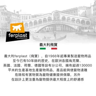 《義大利飛寶ferplast》透明洗澡盆 / 鸚鵡沐浴用品