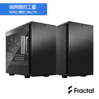 在飛比找蝦皮商城優惠-Fractal Design Define 7 Nano 靜