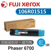 在飛比找蝦皮購物優惠-【FUJI xerox】藍色 高容量碳粉匣 Phaser 6