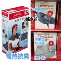 在飛比找蝦皮購物優惠-24H出貨•Costco好市多代購Sunbeam夏繽 電熱披