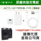 【遠傳盒裝公司貨】OPPO【原廠閃充組】VOOC AK779(AK775)+TypeC(閃充頭+閃充線) Find X R17 Reno