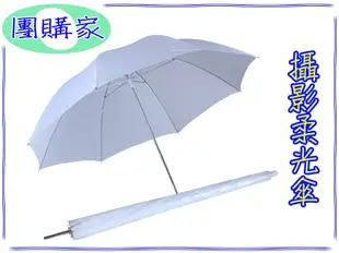 【33寸柔光傘】白色摺合反射傘 反光傘 攝影傘 柔光罩 無影罩 柔光箱攝影棚單眼相機SONY佳能尼康可參考