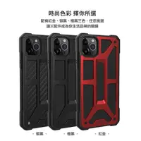 在飛比找有閑購物優惠-UAG iPhone 11 Pro Max 頂級版耐衝擊保護