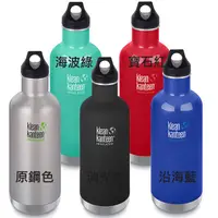 在飛比找蝦皮購物優惠-美國 Klean Kanteen 經典窄口不鏽鋼保溫瓶946