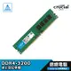 Micron 美光 8G 16G 32G DDR4-3200 支援9代以上處理器/桌上型/記憶體 光華商場