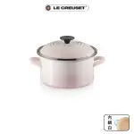 【LE CREUSET】琺瑯便利湯鍋20CM(貝殼粉)