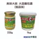 CHEF＇S CHOICE 美味大師 大蒜麵包醬_220g/1kg 大蒜味 蒜味抹醬 吐司抹醬 大蒜麵包醬 強蒜味