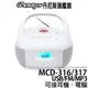 Dennys USB CD MP3 FM 手提音響 MCD-316 MCD-317 可接耳機 手機 電腦 可用電池