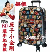 在飛比找Yahoo!奇摩拍賣優惠-【熱賣精選】24吋原子小金剛旅行箱Astro Boy 硬殼P