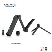 在飛比找蝦皮商城優惠-GOPRO (59) 原廠三向自拍固定架 3-WAY 公司貨