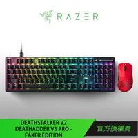 在飛比找蝦皮商城優惠-RAZER 品牌週限定組合 DeathStalker V2 