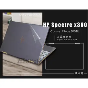 【Ezstick】HP Spectre X360 Conve 13-ae501TU 二代透氣機身保護貼 DIY 包膜