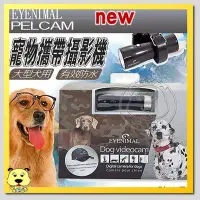 在飛比找Yahoo!奇摩拍賣優惠-【🐱🐶培菓寵物48H出貨🐰🐹】EYENIMAL》M006大狗